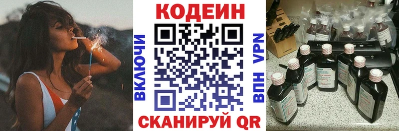 купить   Нижние Серги  Кодеиновый сироп Lean напиток Lean (лин) 
